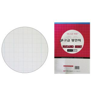 A4 방안지 2mm 방안 모눈종이 제도용지 제도용품 종이