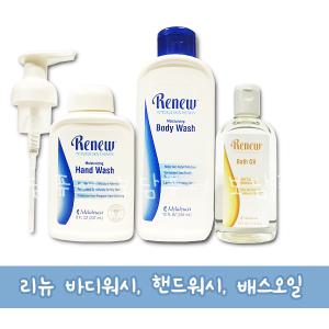 멜라루카 리뉴 인텐시브 스킨테라피 모이스처라이징 바디워시/핸드워시/배쓰오일