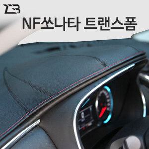 ZB 프리미엄 논슬립 가죽 대쉬보드커버 NF쏘나타 트랜스폼