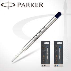 파카 볼펜심/흑색.청색.M심.F심/빠른배송/파카 볼펜심