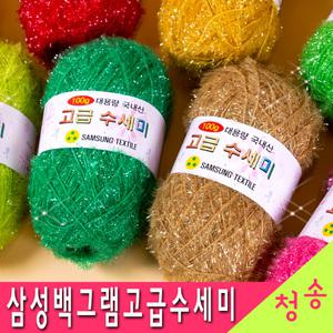 삼성 백그램 고급수세미 수세미실 (10+1개덤) 털실 뜨개실