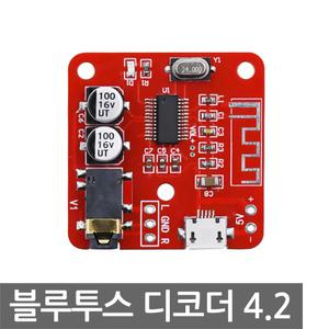 블루투스 4.2 디코더 보드 5V 수신 모듈 오디오 앰프