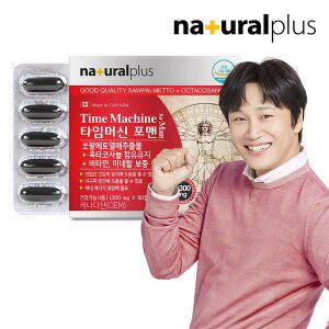 [내츄럴플러스] 타임머신 포맨 1박스(3개월분) 쏘팔메토 옥타코사놀 아연 함유