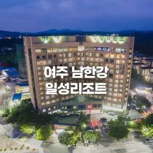 남한강일성콘도(경기도/여주/여주일성리조트/남한강)