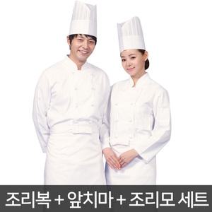 조리사시험세트 조리복 3종 세트 앞치마 모자 시험복