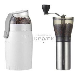 드립핑크 전동 커피 그라인더/핸드밀 2종 선택/원두 분쇄기/빈플러스 코맥 위즈웰