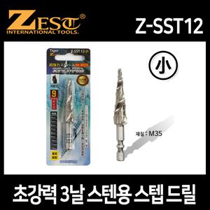 제스트 초강력 3날 스텐용 스텝 드릴 Z-SST12(소) 임팩트 드라이버용