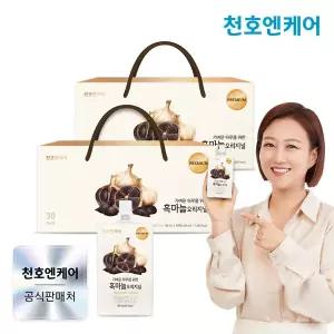 [천호엔케어] 국산 흑마늘즙 오리지널 80ml 30팩 2박스 [장윤정흑마늘즙]
