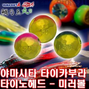 야마시타 타이카부라 미러볼 헤드 참돔 타이라바 헤드