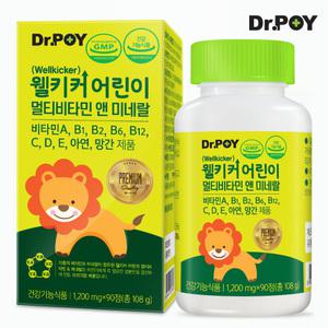 닥터포이 웰키커 어린이 멀티비타민 앤 미네랄 영양제 90정 1병 3개월분