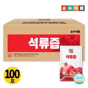 순수식품 석류즙 100포 실속형 석류주스 석류원액