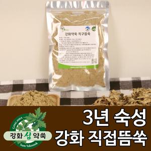 강화약쑥 직구쑥뜸 100g/섬유질쑥/강화쑥뜸/직접구