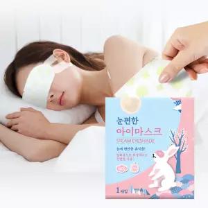 온열안대 눈편한 스팀 아이워머 10매입 선물용 눈을 촉촉하고 편안하게 수면 휴식 여행 회사 낮잠 힐링 숙면