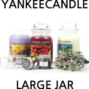 양키캔들 라지자향초 인기향모음