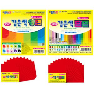 같은색색종이 단면 양면 15x15cm 7.5x7.5cm 15세트