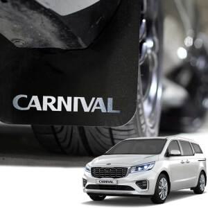 더뉴카니발 블루아머 머드가드 4P 머드플랩 흙받이 튜닝용품 물보라 스톤칩 방지