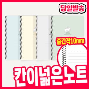 [오피스스쿨] 펜피아 2500 칸이 넓은노트 스프링 공책 (색상랜덤) 줄간격 10mm