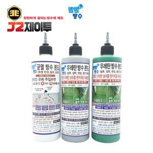 탄탄방수 균열 우레탄방수본드 500ml 투명방수제 녹색방수제