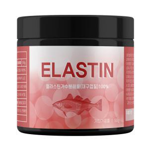 엘라스틴 분말 가루 먹는 가수분해물 100%