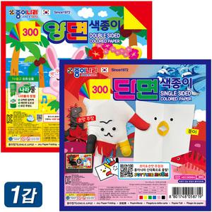 종이나라 300 단면 양면 색종이 1갑 50봉입 종이접기 색지