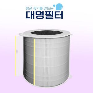 대명필터 쿠쿠 인스퓨어 청정기 호환용 필터세이퍼 AC-25W20FPMO/ACF-WMT10