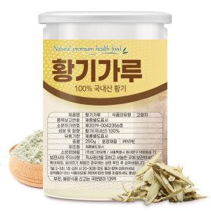 황기 가루 분말 국내산 250g (고급형)