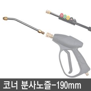 씨씨앤티 고압세척기 코너 분사노즐 CN-150 세차기