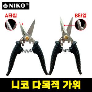 니코 다목적 가위 스텐레스 전지가위 원예 만능 절단 7인치 N-175B