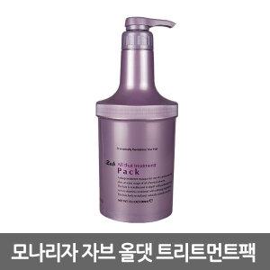 모나리자 자브 올댓 트리트먼트 팩 1000ml/영양헤어팩/트리트먼트/모발영양