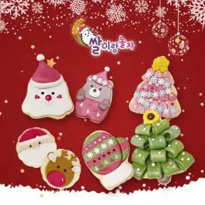 라이스클레이 쌀이랑놀자 크리스마스쿠키 1인 DIY세트