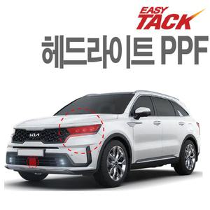 기아 쏘렌토MQ4 헤드라이트PPF 무황변 생활보호필름