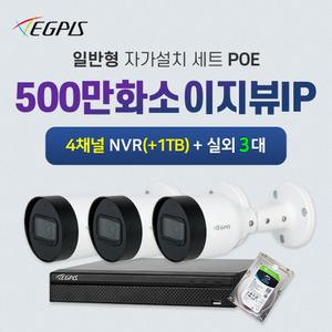 이지피스 500만화소 이지뷰IP 실외3대+4채널 NVR녹화기 CCTV 자가설치세트 네트워크 PoE / ENO-515R