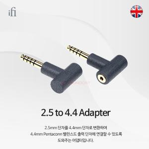 IFI-AUDIO 2.5 to 4.4 Headphone Adapter 아이파이 사운드캣 정품 어댑터