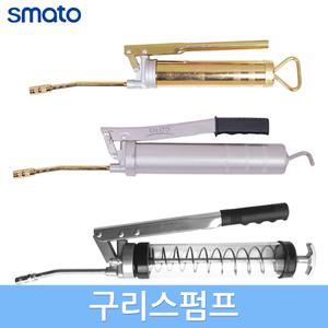 스마토 구리스건 구리스펌프 그리스
