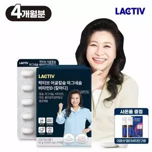 락티브 오은영 어골 칼슘 마그네슘 비타민D(칼마디) 240정/4개월분+이뮨샷 2병