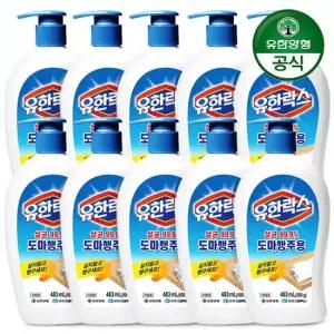 [유한양행] 유한락스 도마행주용 483ml 주방용 x 10개