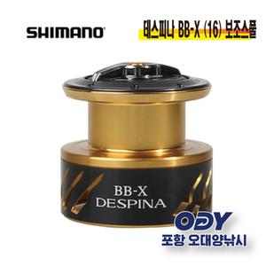 시마노 데스피나 (16) 보조스풀 2500DXG C3000DXG 윤성정품-포항 오대양