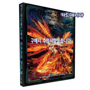 [유희왕]카드 듀얼몬스터즈 듀얼리스트 카드파일 섬도희/바인더/앨범 -구매시 주의사항있습니다