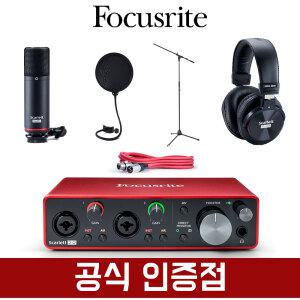 포커스라이트 스칼렛 2i2 스튜디오 3세대 오디오 인터페이스+팝필터+롱스탠드