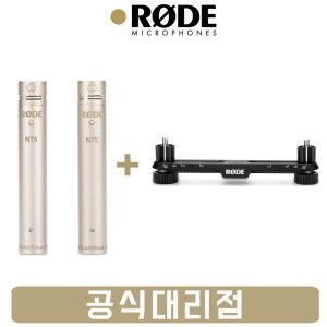 RODE NT5 Matched pair 펜슬형 콘덴서 마이크 로데 스테레오바 패키지