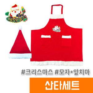 [오피스스토어] 산타 모자+앞치마 세트