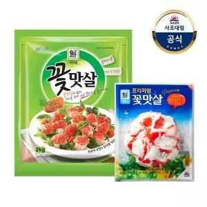 [대림냉장] 꽃맛살(냉장) 2,000g x1개 +프리미엄꽃맛살 130g x1개