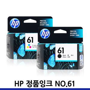 HP61 정품 잉크 CH561WA CH562WA HP1510 HP1050 HP2050 HP1000 HP1010 HP2000 HP3050 HP2510 HP2540