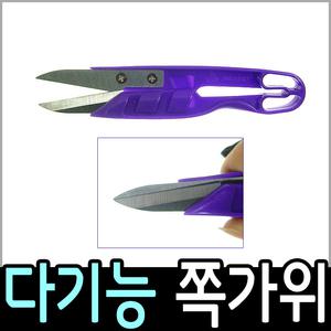 낚시방 다기능 쪽가위/라인커터/낚시용품의 필수/가볍고 날렵한 칼날