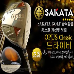 사카타 OPUS 日本스팩 고반발 드라이버 골프채 금장 드라이브