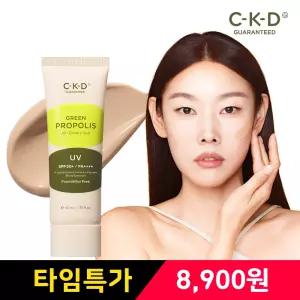 CKD 그린프로폴리스 올커버리선 40ml / 파운데이션 프리 / 파데프리