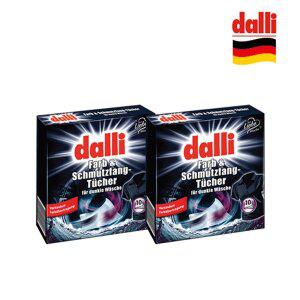 [탑스텝][독일직수입] 달리 이염방지시트 검은옷 전용_10매 2세트