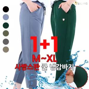 [더빅보스]벨라여성냉감밴딩바지(1+1)여름 사방스판 캐주얼 팬츠