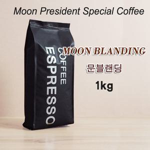 샵전용 문 블랜딩 로스팅 원두커피 1kg
