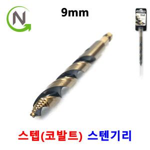 블랙불 코리아 코발트 스텝 드릴 비트 기리 9mm 홀커터 드릴날 철기리 홀카타 홀컷터